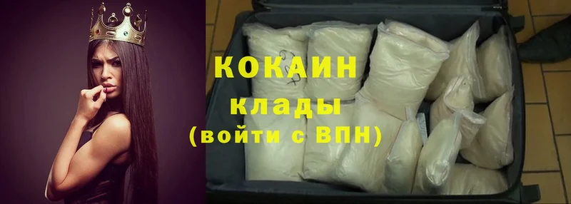 купить наркотики цена  Старый Оскол  Cocaine VHQ 